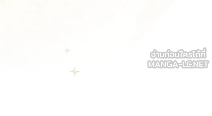 สาว(ลับ)ใช้ของท่านเคานต์ตาบอด ตอนที่ 26 รูปที่ 102