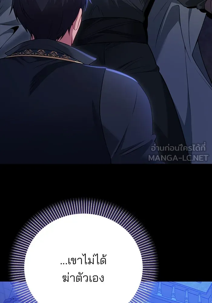 แผนหย่าสามีทรราช ตอนที่ 93 รูปที่ 54