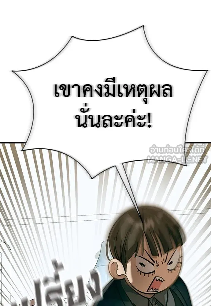 WT Boy ตอนที่ 98 รูปที่ 175