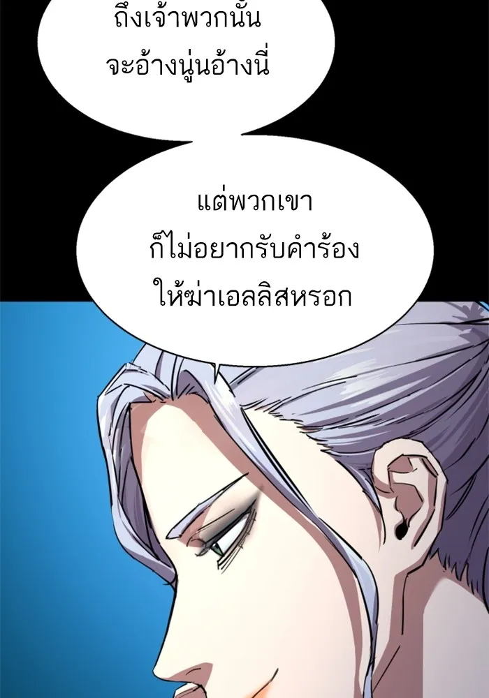 พี่ชายสายบอดี้การ์ด ตอนที่ 187 รูปที่ 44