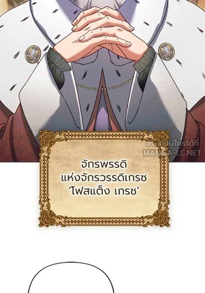 ราชินีจอมมาร ตอนที่ 78 รูปที่ 43