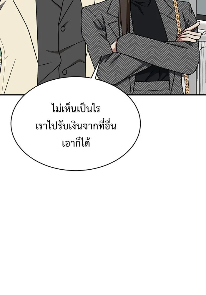 ช่วยเปลี่ยนฉันที ตอนที่ 144. ฮานายอง 17 รูปที่ 26