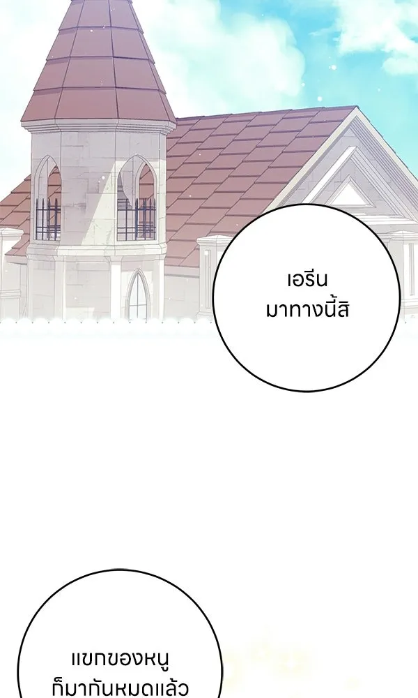 ครอบครัวผิดแผน ตอนที่ 49 รูปที่ 38