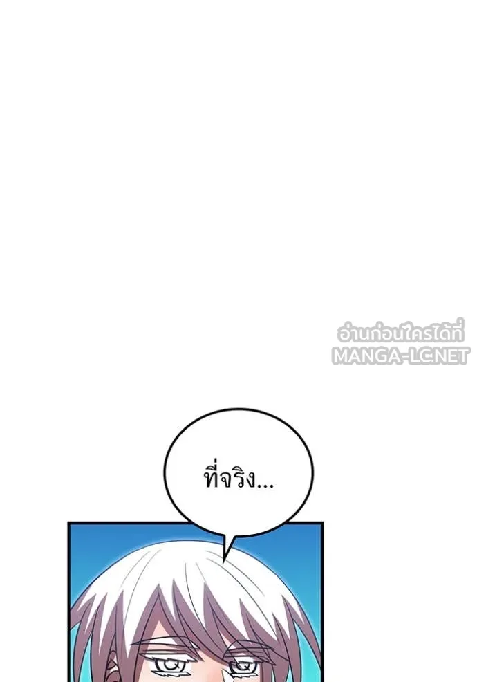 เพลเยอร์เลือดเทวะ ตอนที่ 97 รูปที่ 54