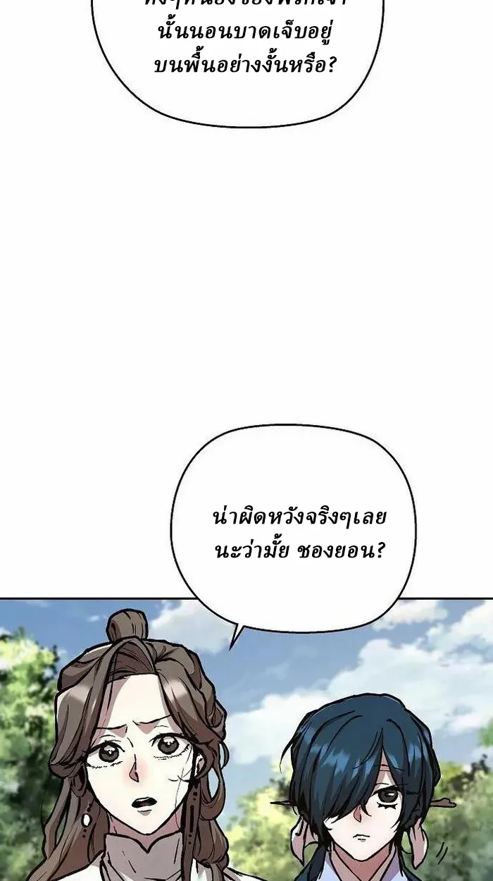 Reborn on the Demonic Cult Battlefield ยอดอ_จฉร_ยะผ_หวนค_น ตอนที่ ตอนที่ 2 รูปที่ 82