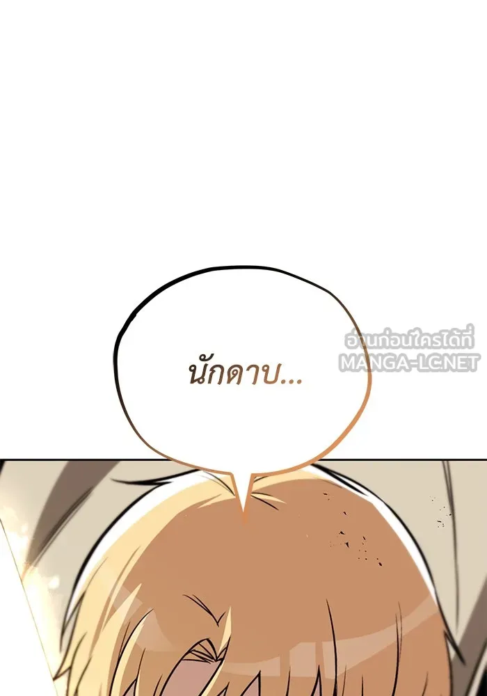 ชีวิตพลิกผันของลอร์ดผู้เกียจคร้าน ตอนที่ 85 เปิดเผยความจริงใจ รูปที่ 15
