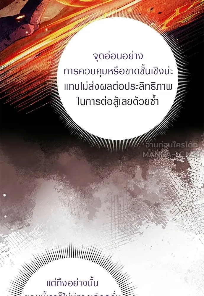 เชื่อเถอะ ฉันเป็นฮัน ตอนที่ 73 รูปที่ 41