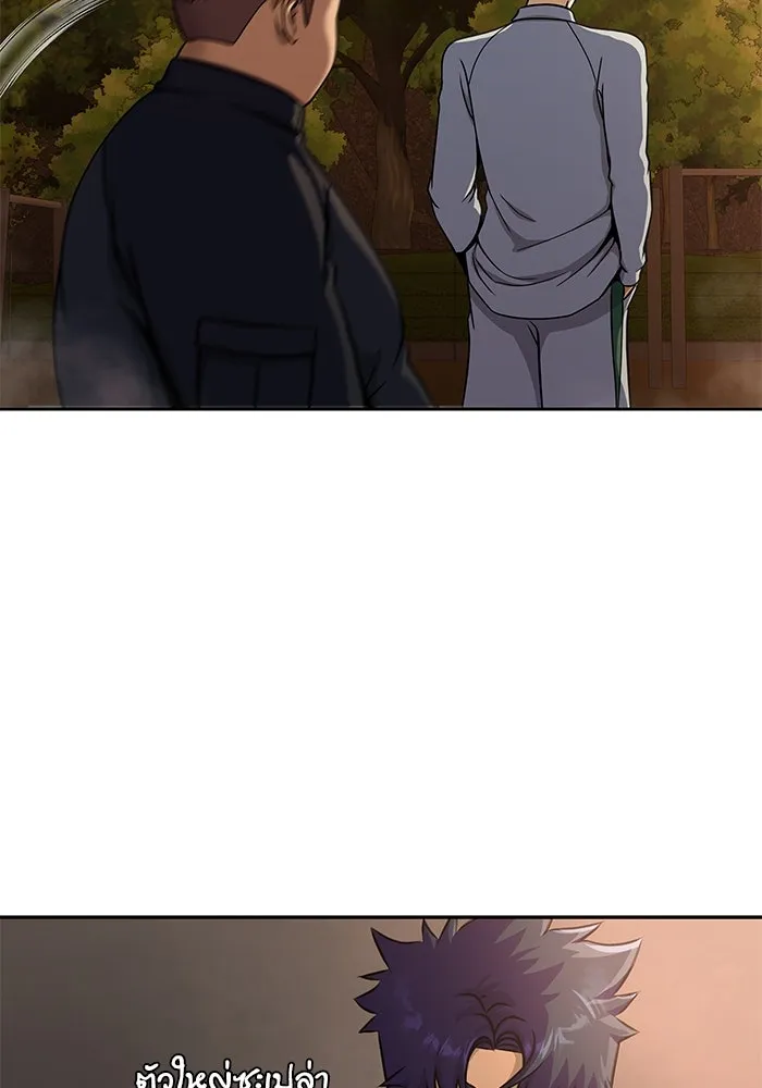 เพลเยอร์นักกินเหล็ก ตอนที่ 40 รูปที่ 19