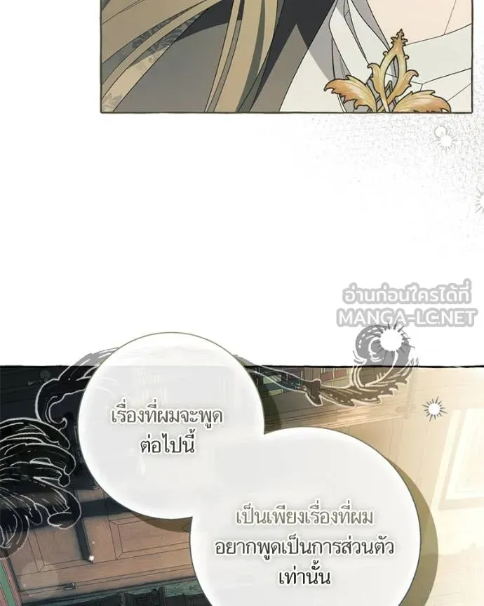 นึกว่าเป็นอิเซไค ตอนที่ 104 รูปที่ 111