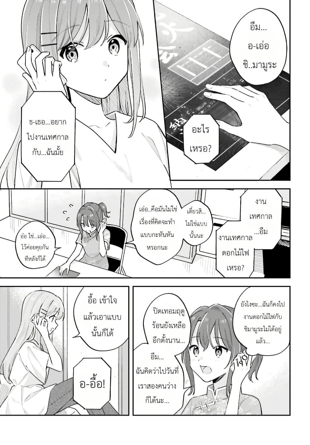 Manga-lc-com อ่านมังงะ อ่านการ์ตูน ออนไลน์ ฟรี Adachi to Shimamura (Yuzuhara Moke) ตอนที่ 1 2 3 4 5 6 7 8 9 10 11 12 13 14 ฟรี ไม่มีโฆษณา Manga-lc - อ่าน มังงะ อ่าน การ์ตูน ออนไลน์ อ่านมังงะ ฟรี
