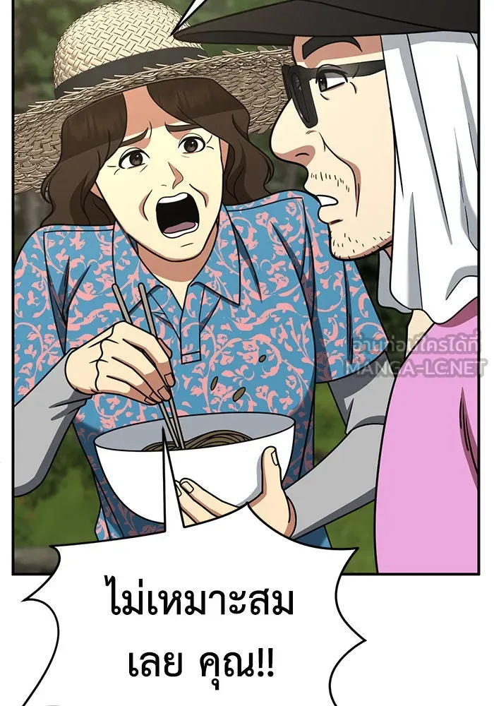 ช่วยเปลี่ยนฉันที ตอนที่ 246. ซีซัน 2 โจเยบิน 28 รูปที่ 51