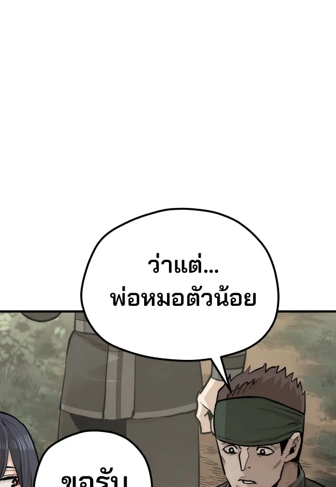 เส้นทางสู่เทพมาร ตอนที่ 96 รูปที่ 11