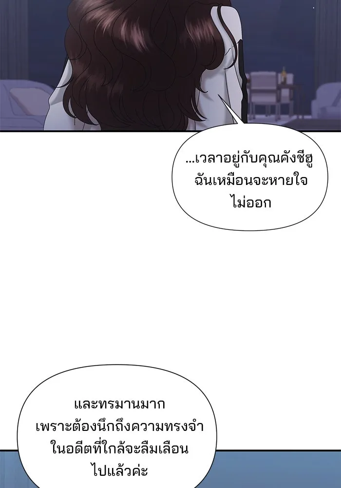 สามีที่ไม่ได้ขอ ตอนที่ 12 รูปที่ 94
