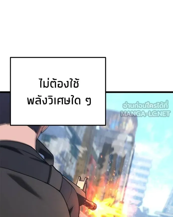 โทษที พื้นที่นี้ ตอนที่ 62 รูปที่ 37
