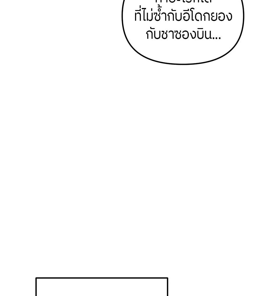 ย้อนเวลามาเป็นมักเน่ ตอนที่ 7 รูปที่ 56