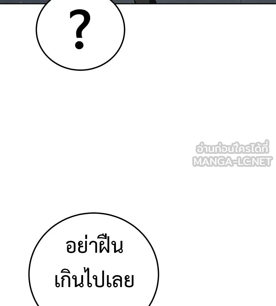 มัจจุราชชุดแดง ตอนที่ 61 รูปที่ 186
