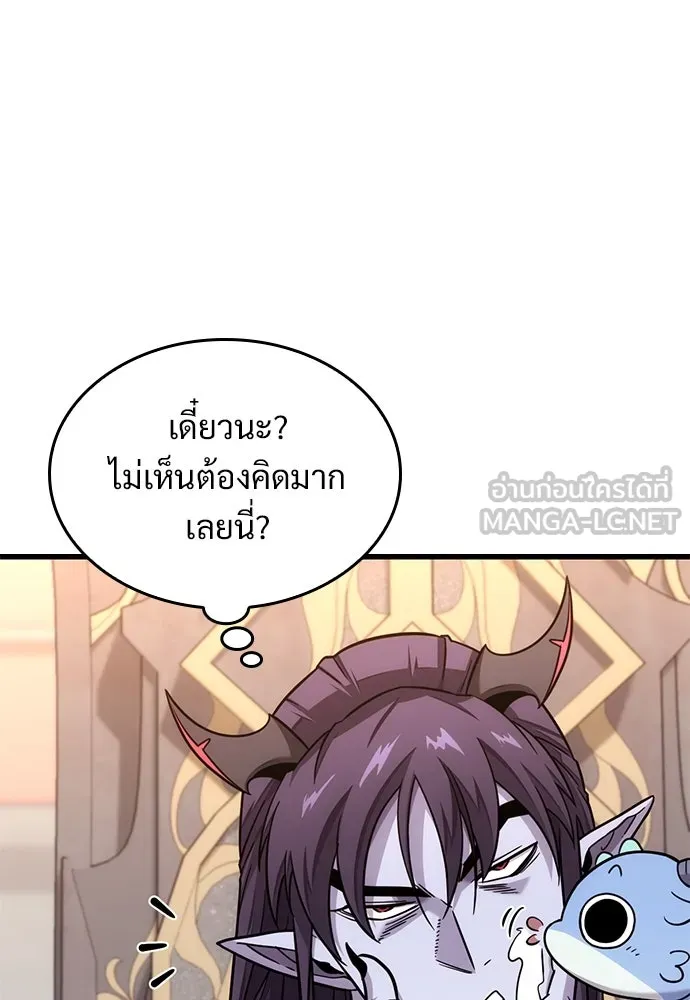 วิถีชาวนาของราชาปีศาจ ตอนที่ 13 รูปที่ 84