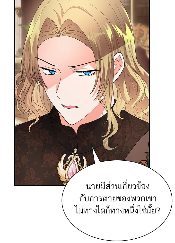 อดีตภรรยาของพระเอกหนุ่มจอมคลั่งรัก ตอนที่ 74 รูปที่ 104