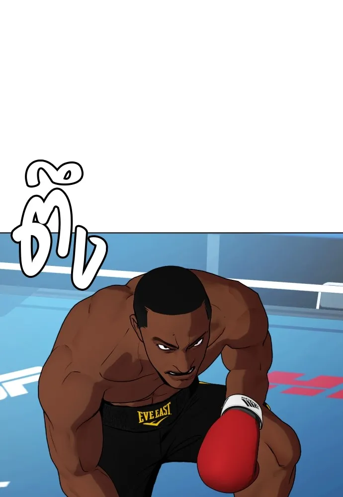 หมาหัวเน่าเก๋าเกินไป ตอนที่ 73 รูปที่ 91