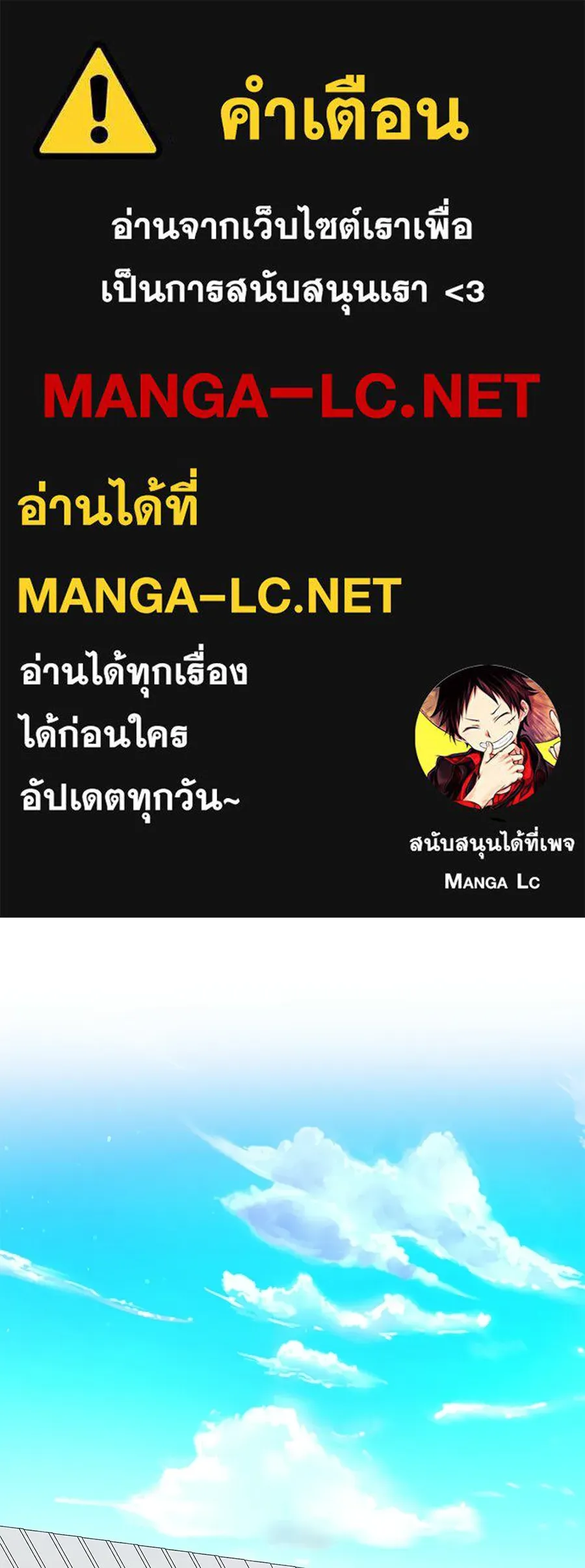 คิมหันต์นิรันดร ตอนที่ ตอนพิเศษ 3 (จบ) รูปที่ 1
