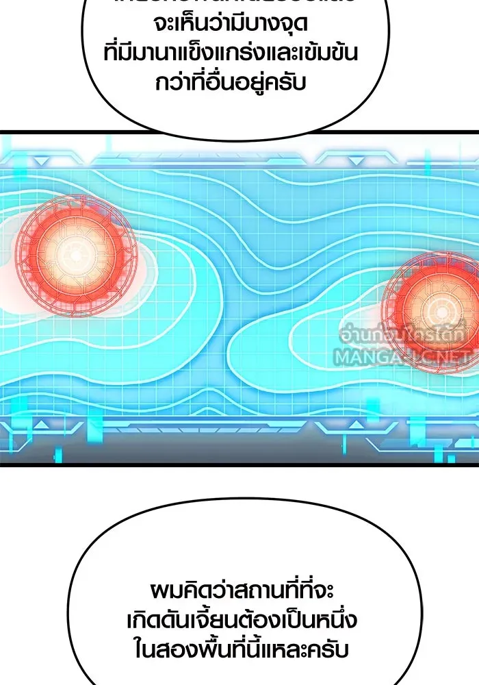 พลิกชะตาคว้าไอเทมระดับเทพ ตอนที่ 55 รูปที่ 99