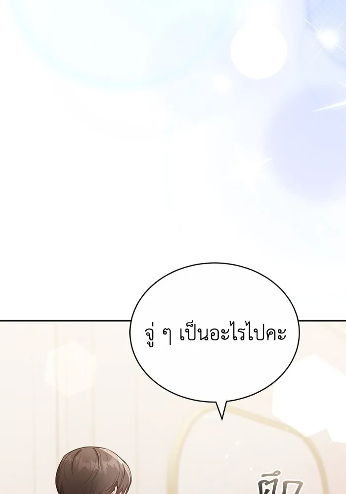 ละลายรักให้ล้นใจ ตอนที่ 71 รูปที่ 83