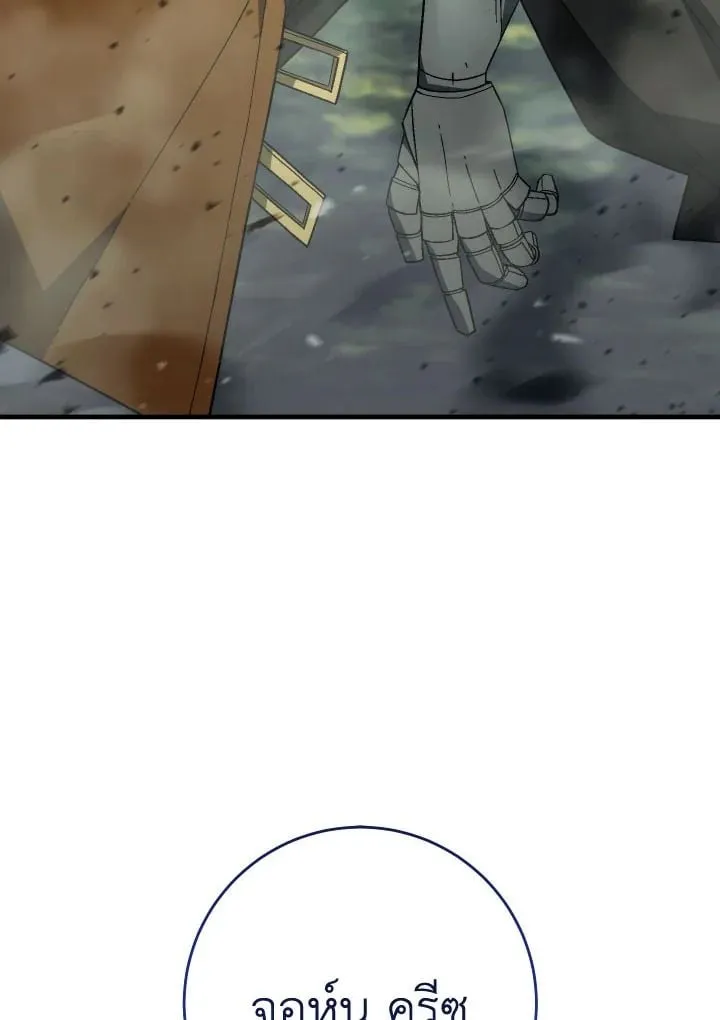 The Hero Returns ตอนที่ ตอนที่ 95 รูปที่ 77