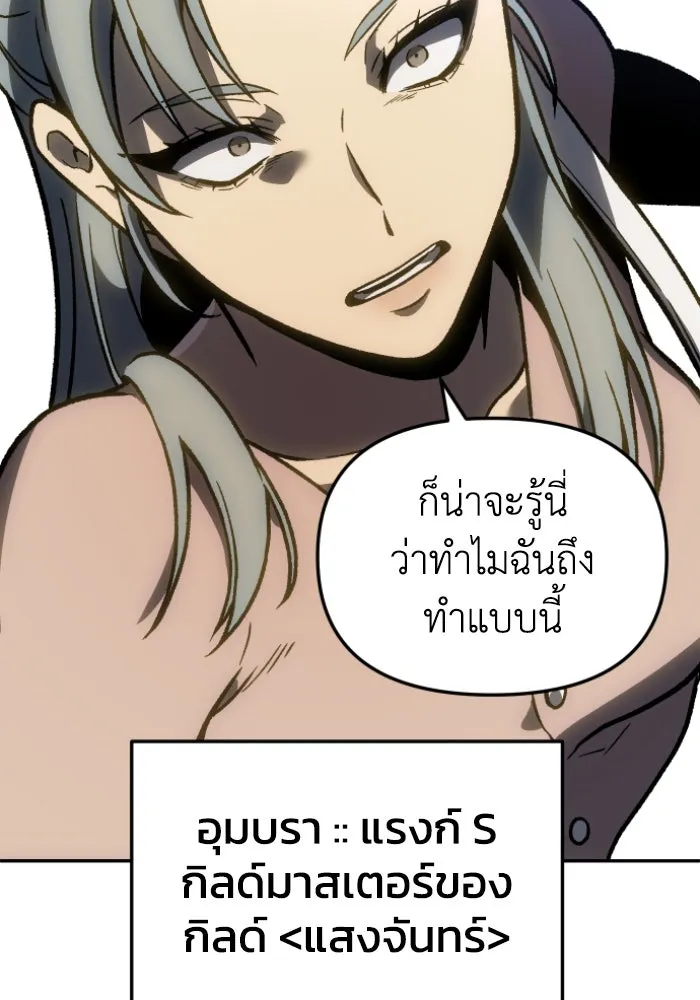 อดีตบอสหอคอย ตอนที่ 4 รูปที่ 34