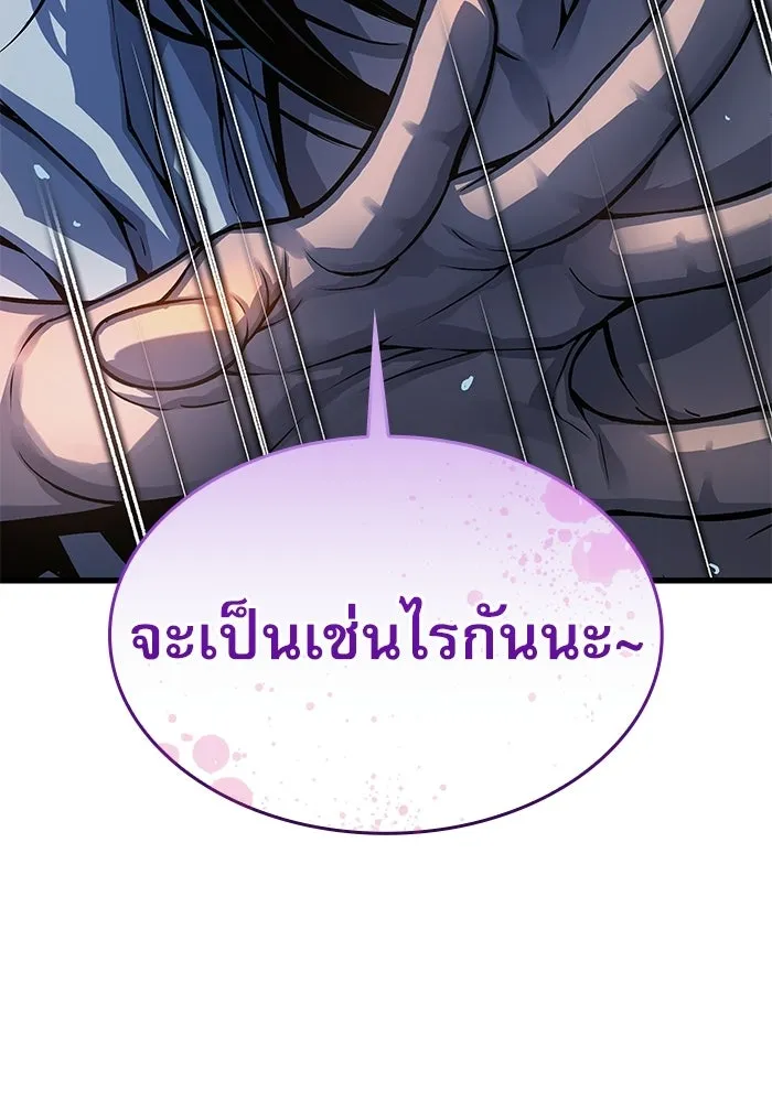 ลับลางลวง ตอนที่ 107 เหนือฟ้า รูปที่ 7