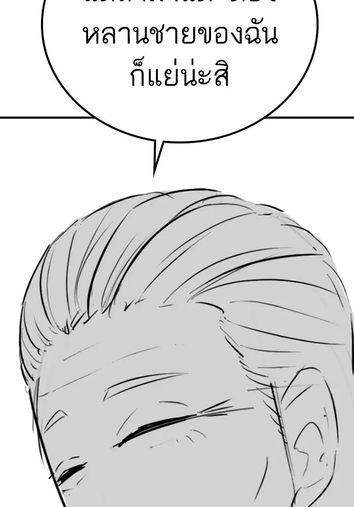 Reality Quest ตอนที่ ตอนพิเศษ  การล็อกประตูของคุณปู่ รูปที่ 47