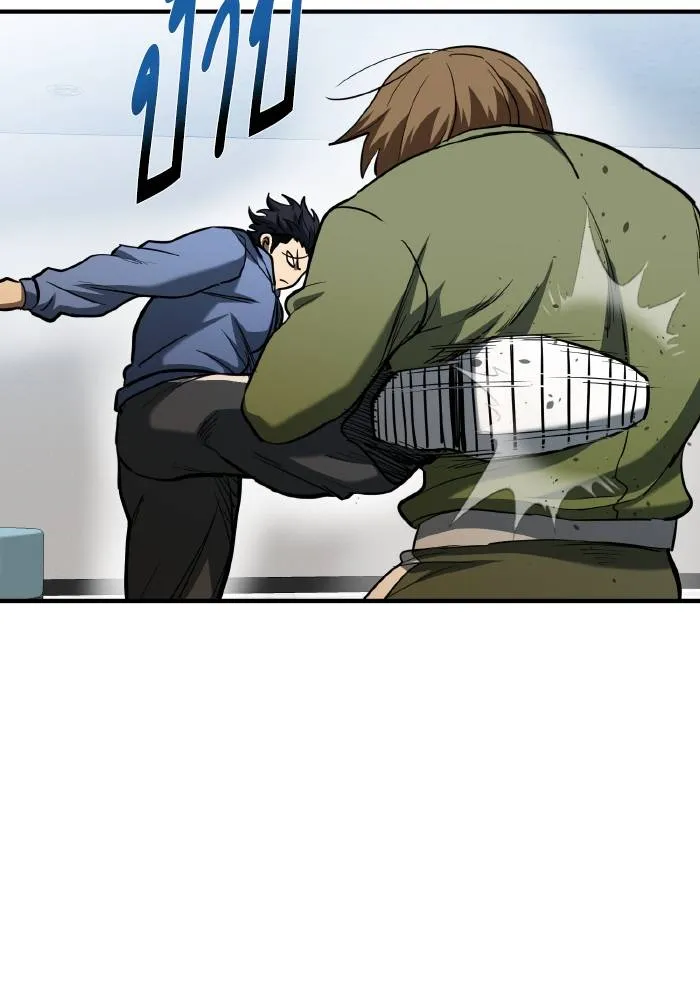 ราชาแห่งอ็อกทากอน ตอนที่ 43 รูปที่ 32