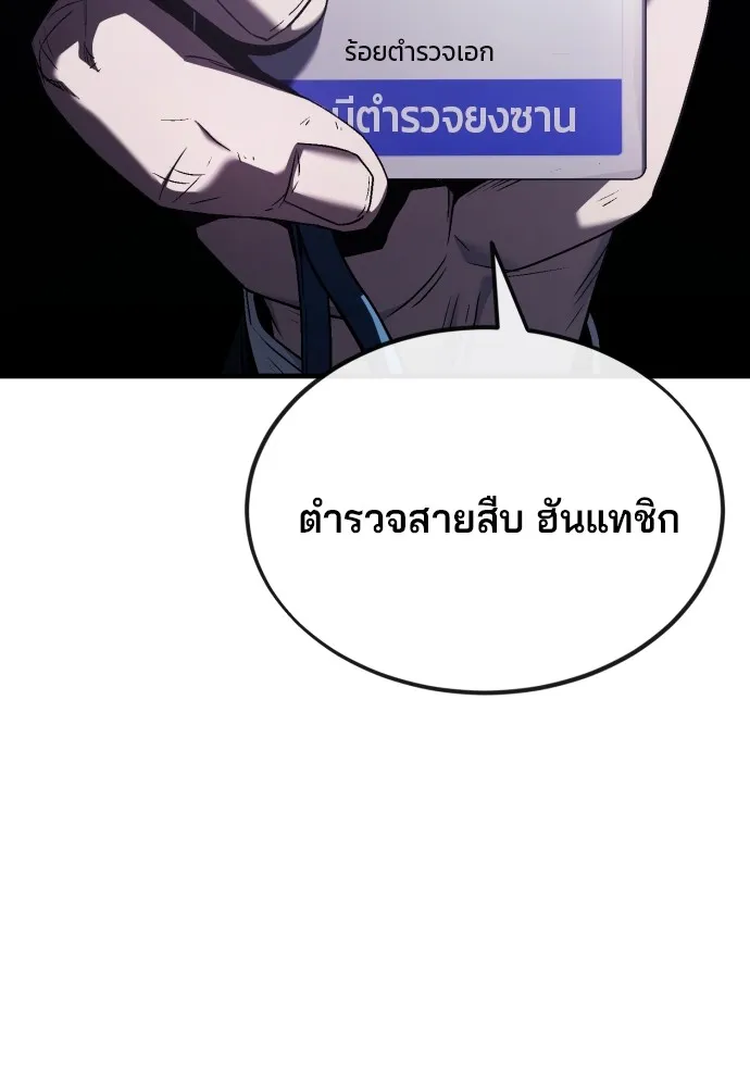 สนิมเชือดเลือดสาด ตอนที่ 2 รูปที่ 262
