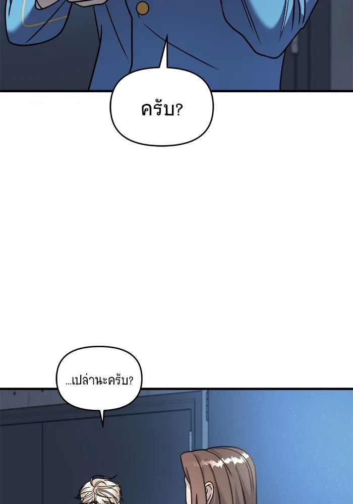 วายร้ายก็อยากมีรัก ตอนที่ 14 รูปที่ 29