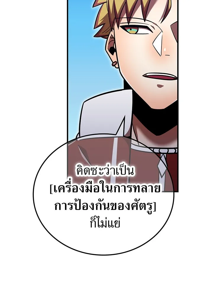 เพลเยอร์เลือดเทวะ ตอนที่ 117 การเปลี่ยนแปลง รูปที่ 40