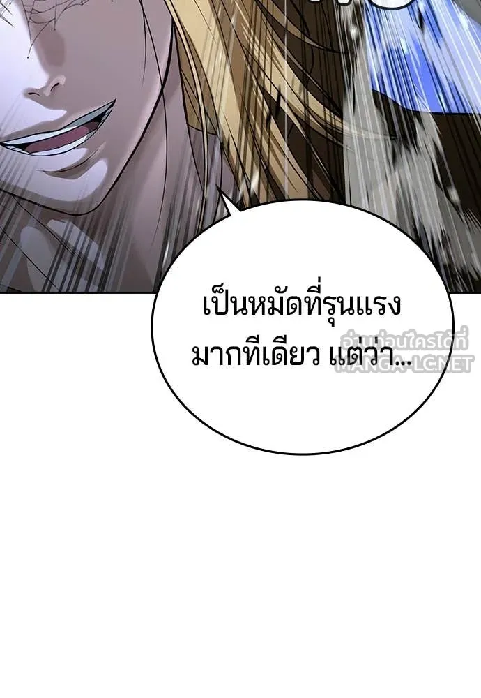 คูเซรา ตอนที่ 70 รูปที่ 149