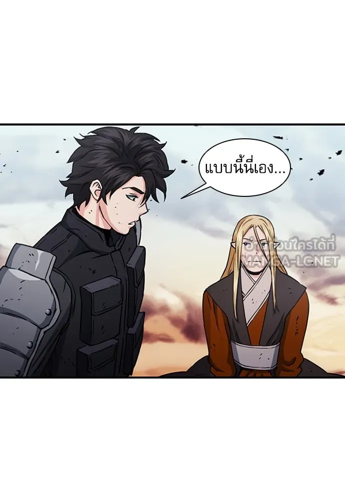 ดรูอิดแห่งสถานีโซล ตอนที่ 106 รูปที่ 33