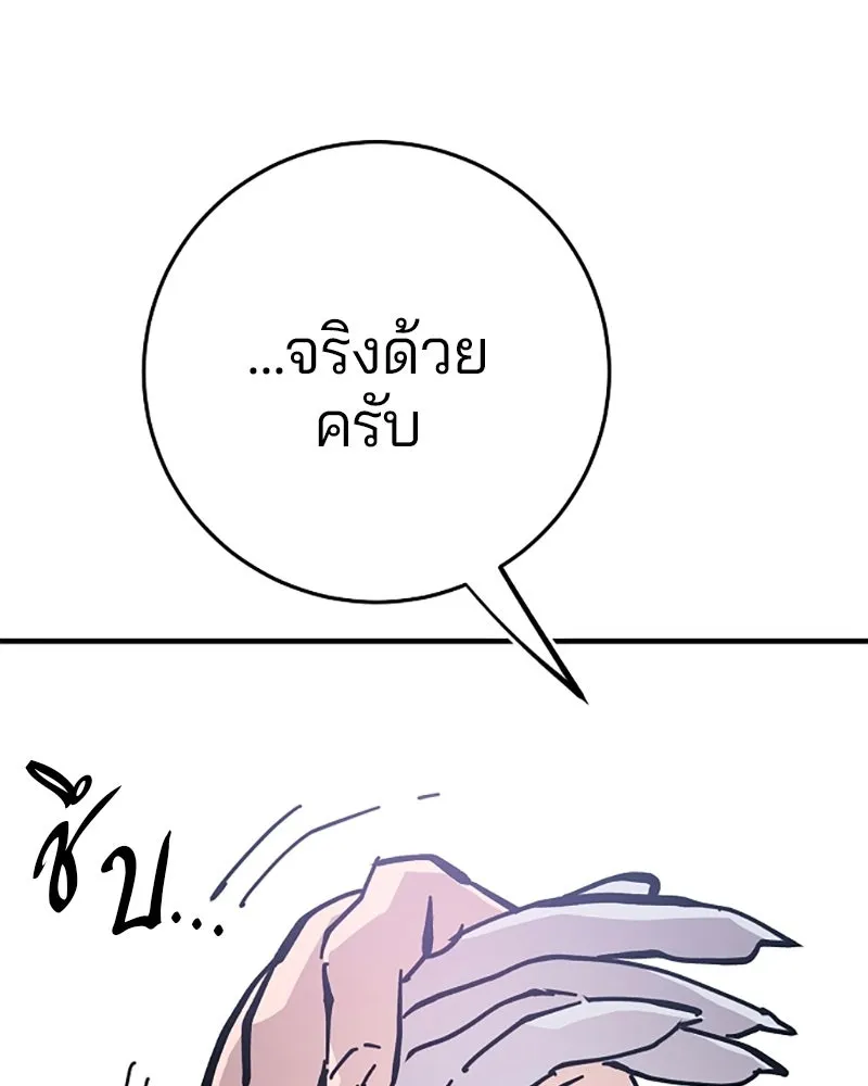 Player ตอนที่ 151 รูปที่ 86