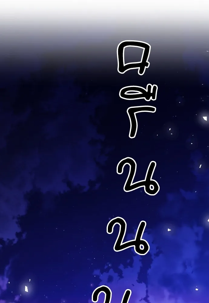 ดรูอิดแห่งสถานีโซล ตอนที่ 173 รูปที่ 29