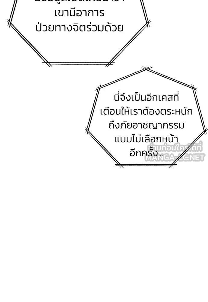 รักแล้วห้ามเลิก ตอนที่ 3 รูปที่ 36