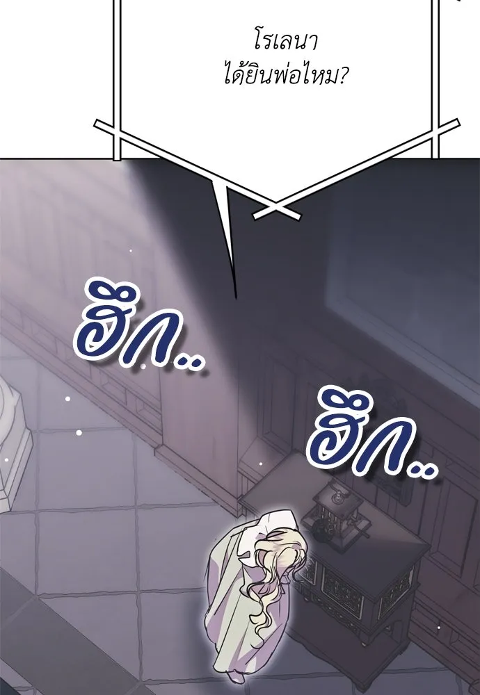 คมเขี้ยวชำระแค้น ตอนที่ 2 รูปที่ 32