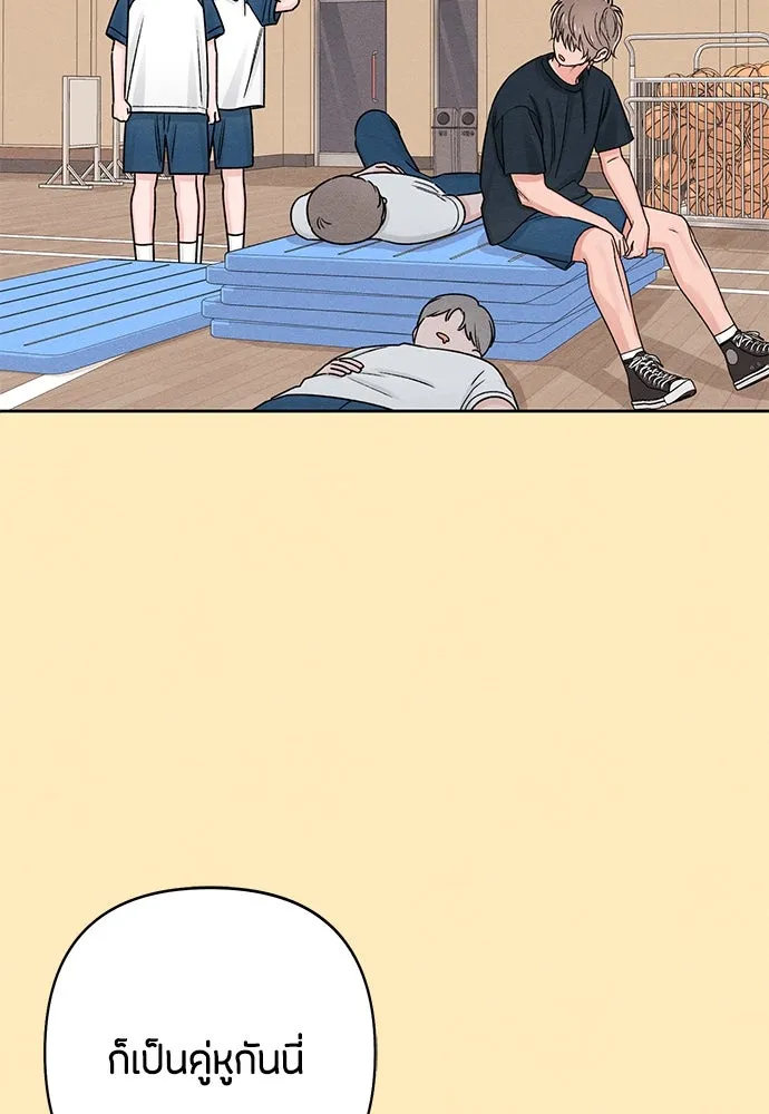 เป็นวัยรุ่นมันเหนื่อย ตอนที่ 76 รูปที่ 4