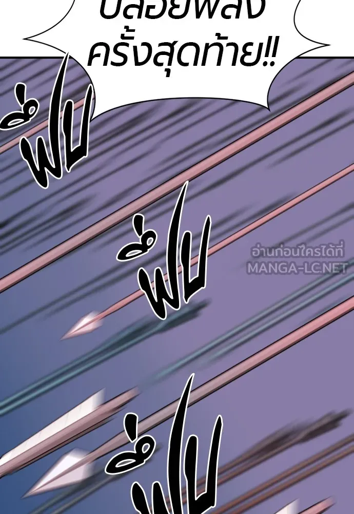 ยอดสถาปนิกผู้พิทักษ์อาณาจักร ตอนที่ 65 รูปที่ 21