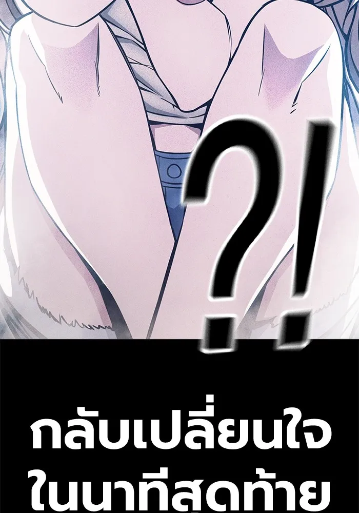 เยาวชนคนคุก ตอนที่ 19 รูปที่ 109