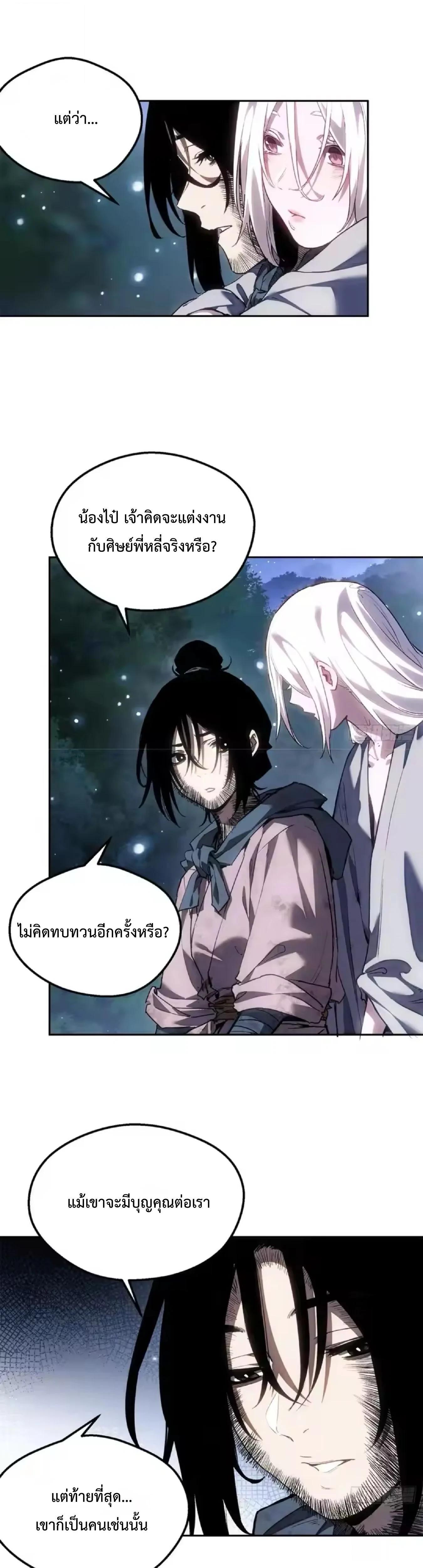 Manga-lc-com อ่านมังงะ อ่านการ์ตูน ออนไลน์ ฟรี Dao of the Bizarre Immortal ตอนที่ 1 2 3 4 5 6 7 8 9 10 11 12 13 14 ฟรี ไม่มีโฆษณา Manga-lc - อ่าน มังงะ อ่าน การ์ตูน ออนไลน์ อ่านมังงะ ฟรี