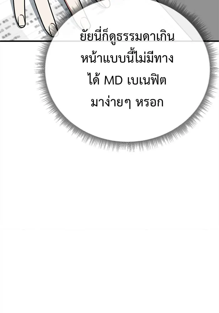 ช่วยเปลี่ยนฉันที ตอนที่ 131. ฮานายอง 4 รูปที่ 50