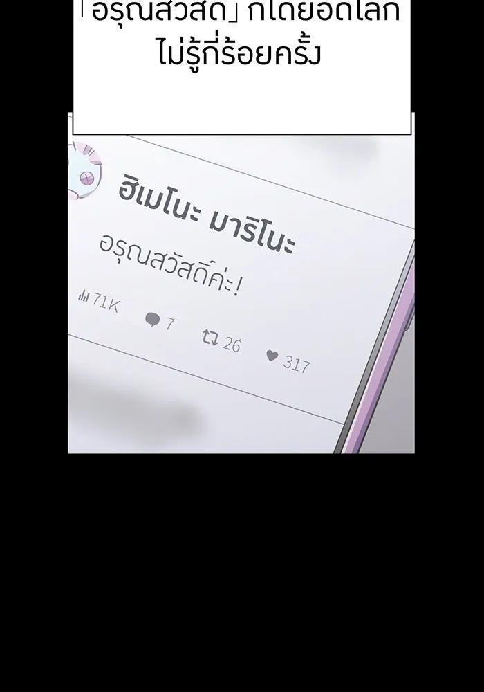 เพลเยอร์เลือดเทวะ ตอนที่ 38 ฮิเมโนะ ยูเมโนะ vs พี่น้องอามา รูปที่ 103