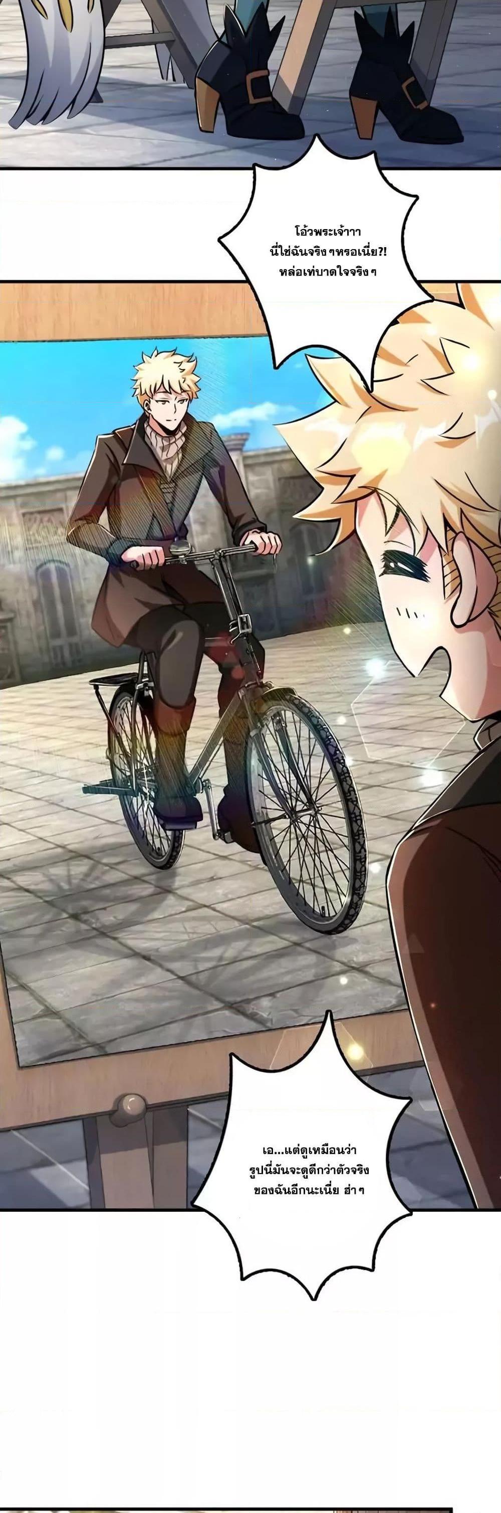 Release That Witch ตอนทื่ 155 รูปที่ 3