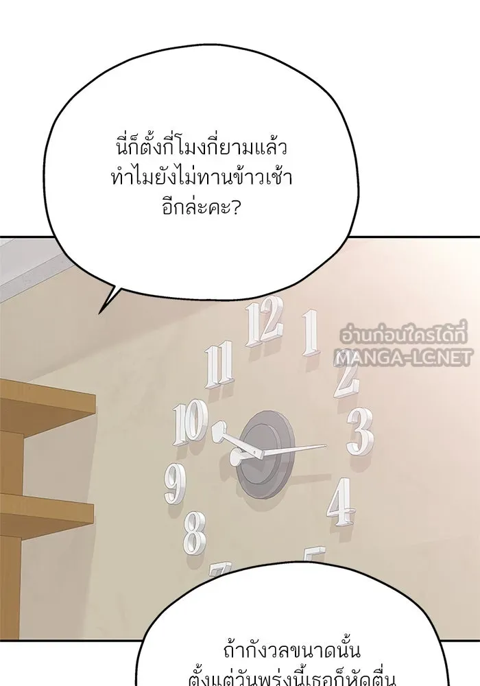 สลับรัก สลับชะตา ตอนที่ 52 รูปที่ 42
