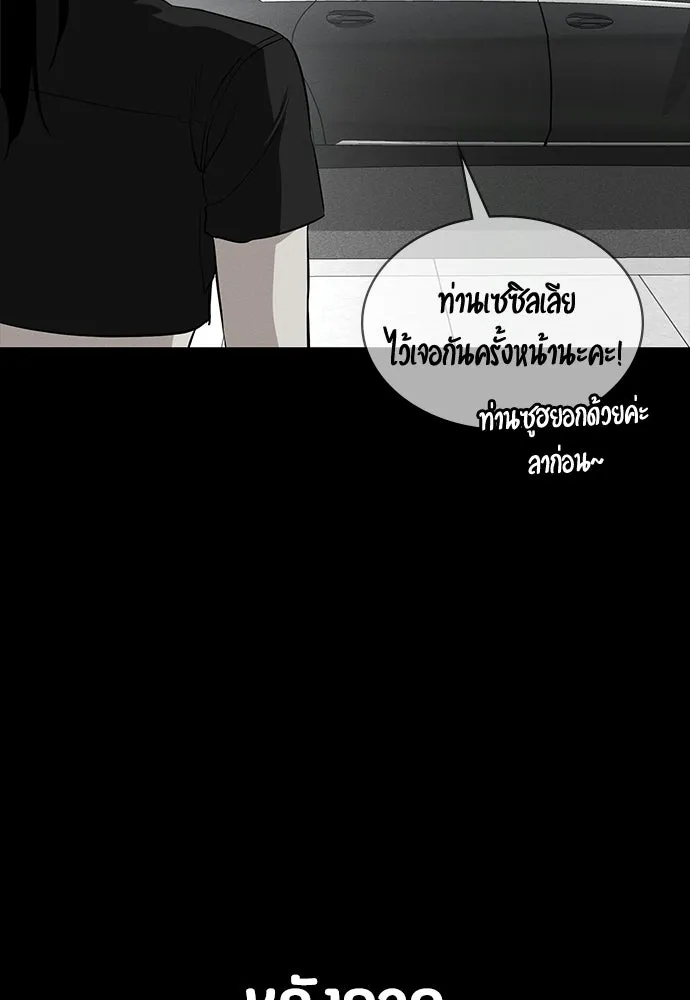 มือสังหารพันธุ์อมตะ ตอนที่ 59 รูปที่ 11