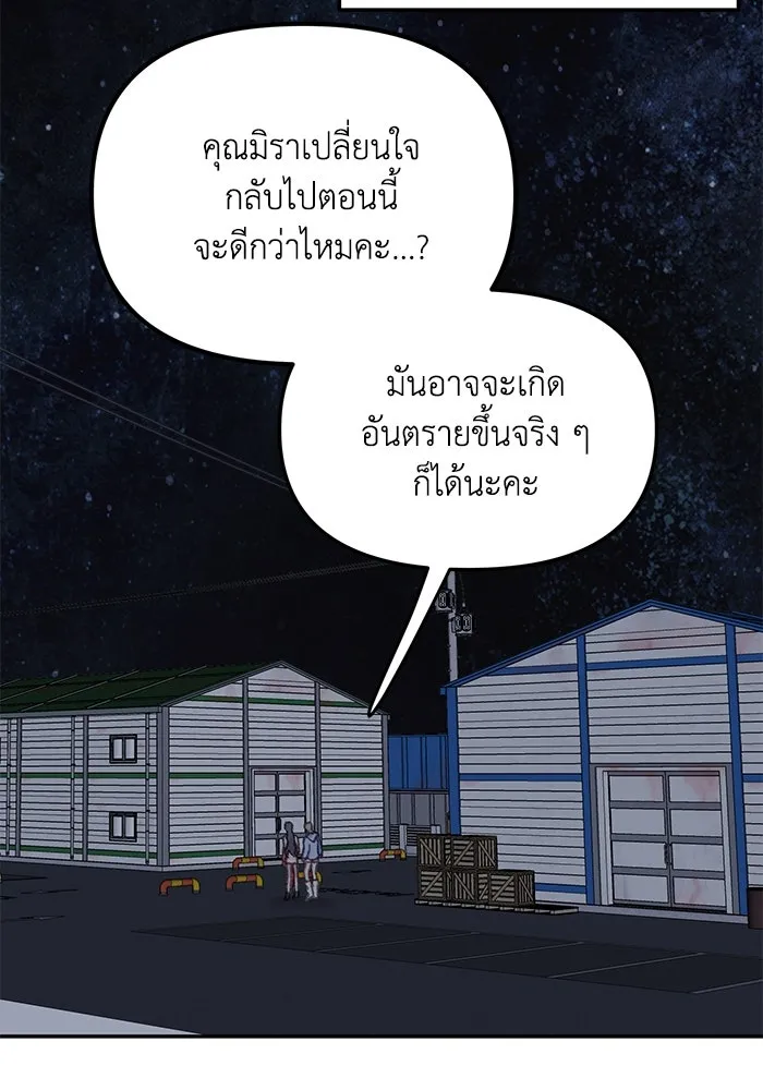 รักน้ำ รักปลา รักเธอนะ ตอนที่ 57 ปลาติดแห รูปที่ 13